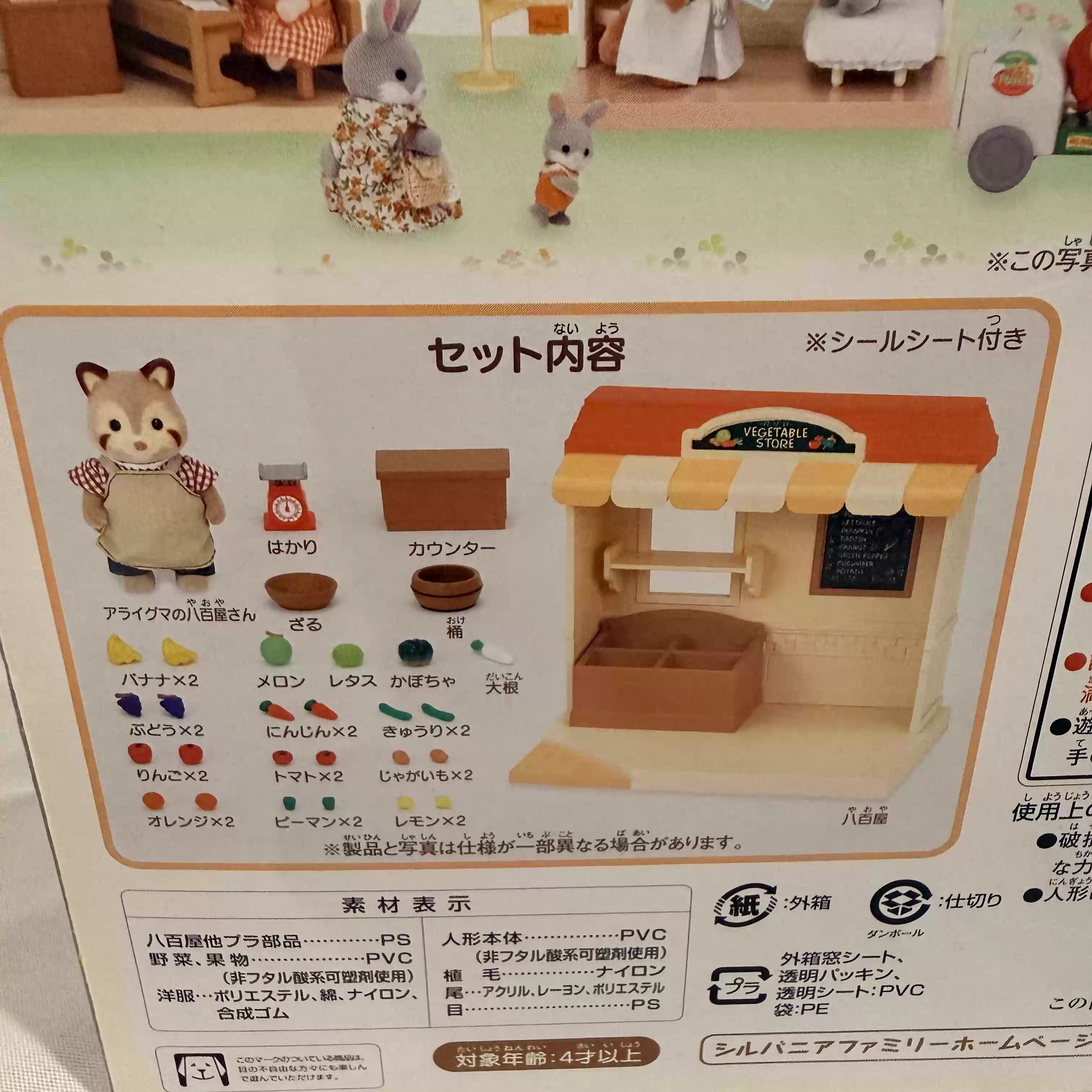 Sylvanian Families Série Desco - Vintage And Collectible Stores avaliação e preço
